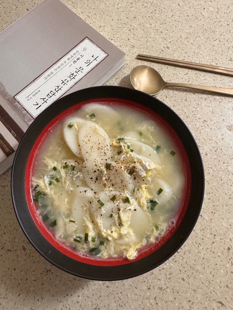 떡국