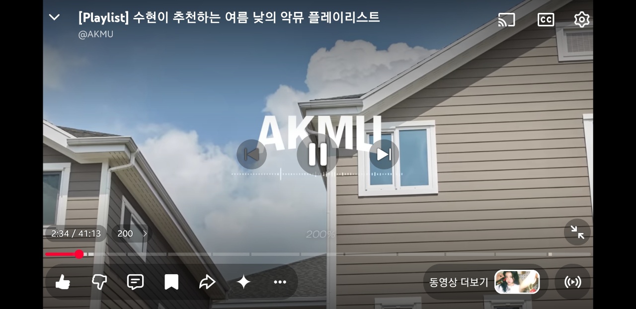 여름엔