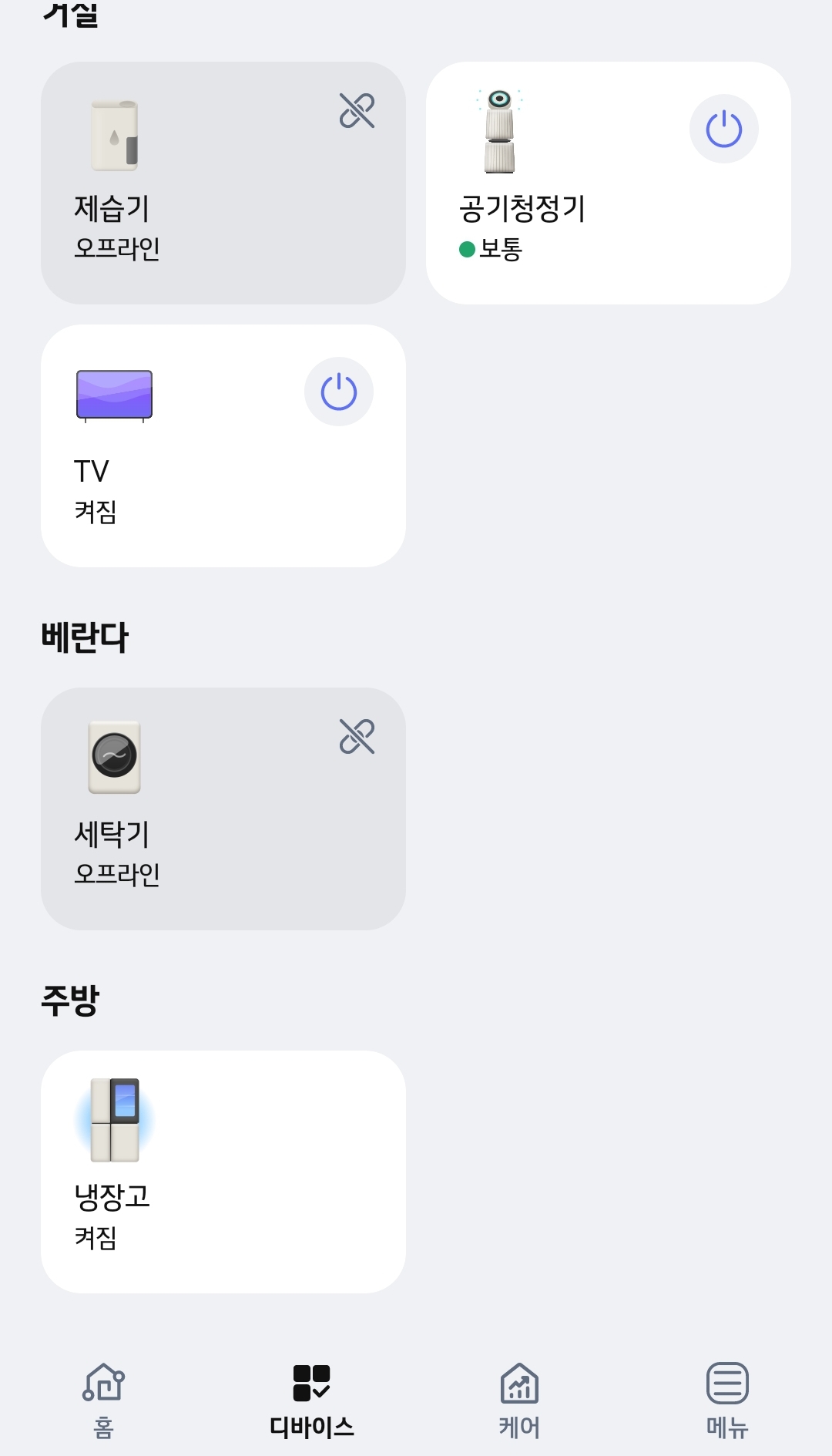 우리집 쉬지않는 가전..