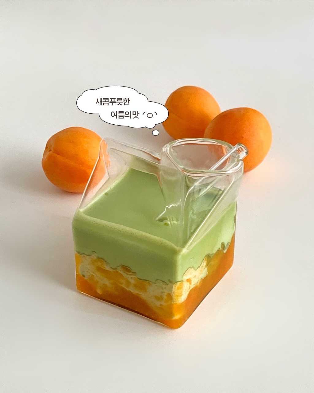 살구말차라떼 🍵