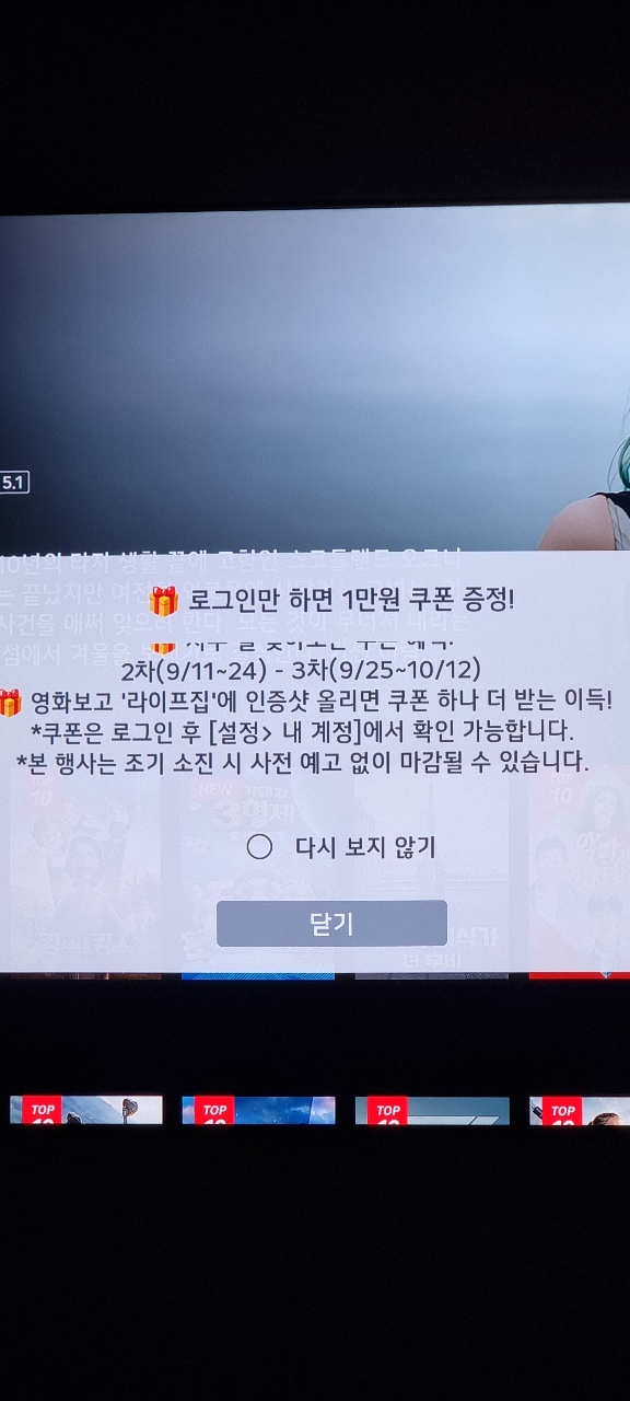 LG Movies&TV 로 영화 잘 보고 있습니다.