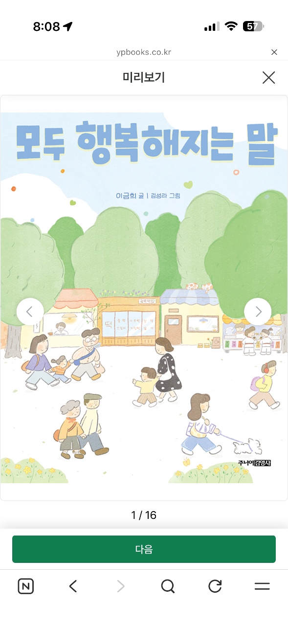 아무것도 안하고 제발 책 읽기