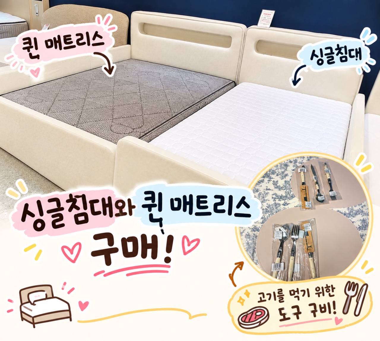 가구 , 커트러리 구매