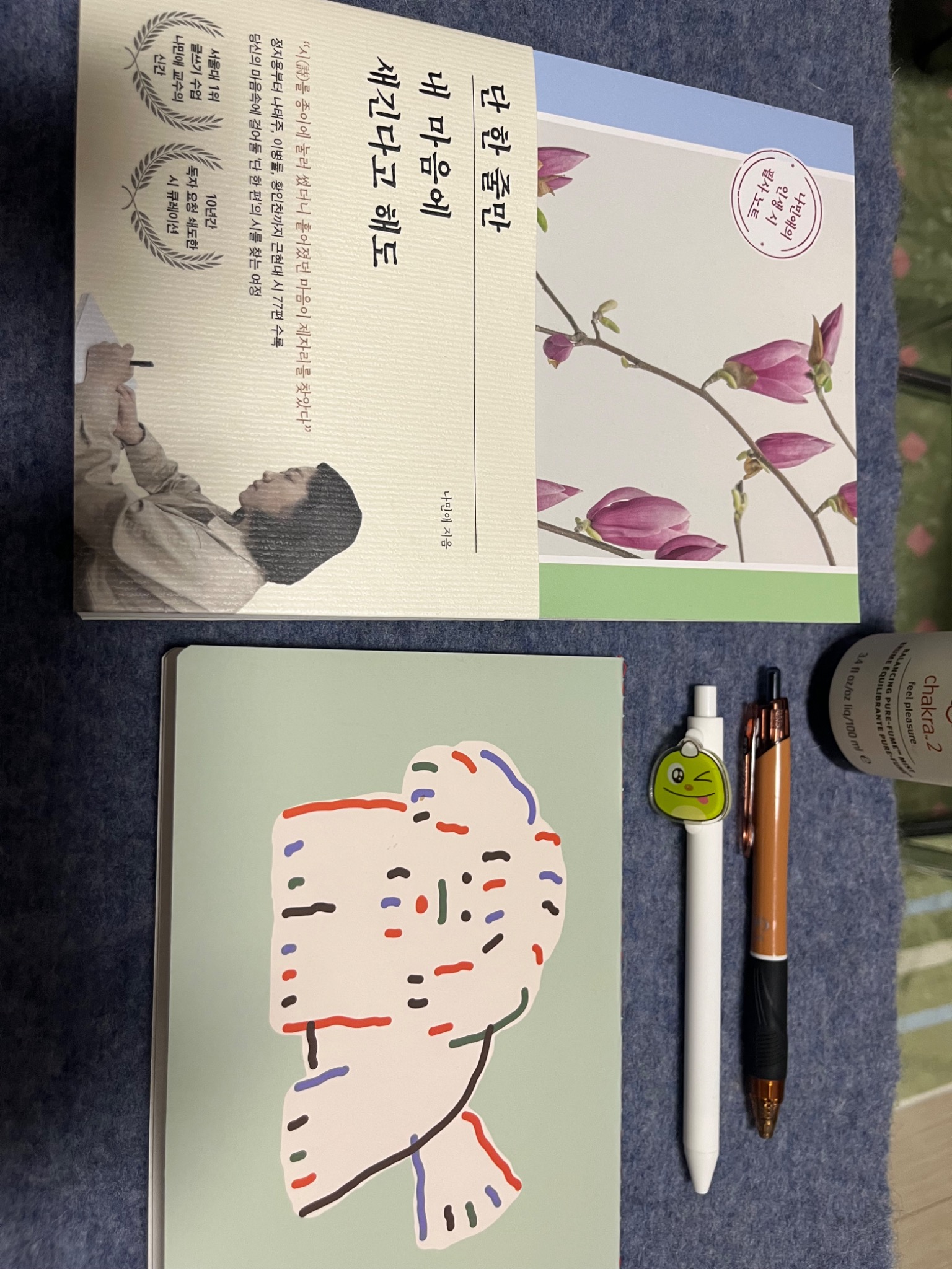 필사 시작
