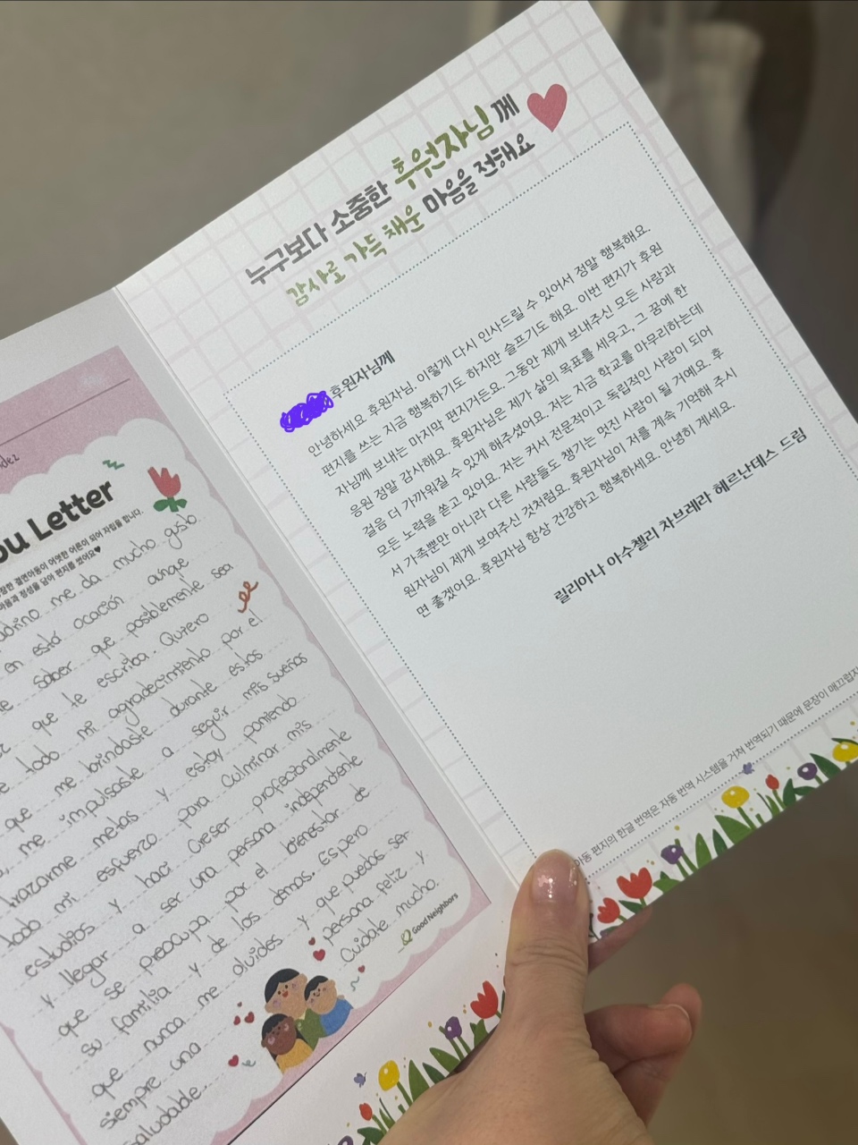 마지막 편지