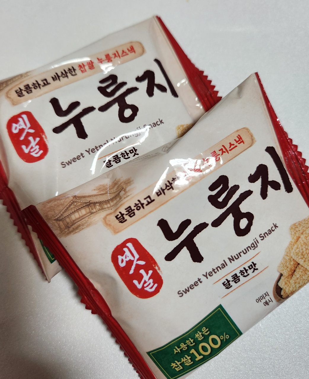 누룽지 좋아하시나요?