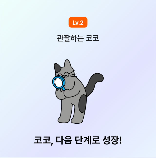 마이집 코코예요