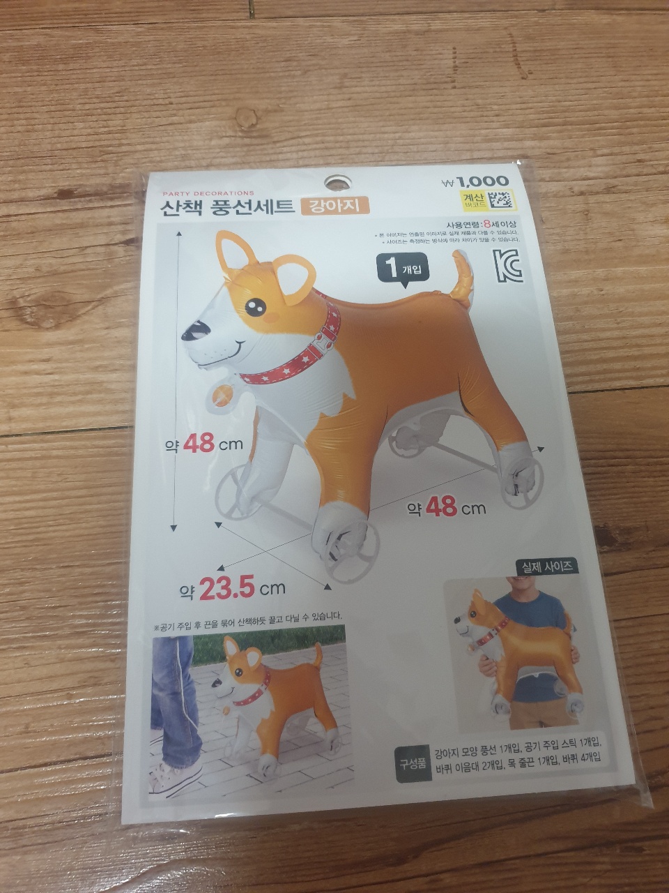 개와 장난감으로 구성된 파티 풍선 세트 패키지
