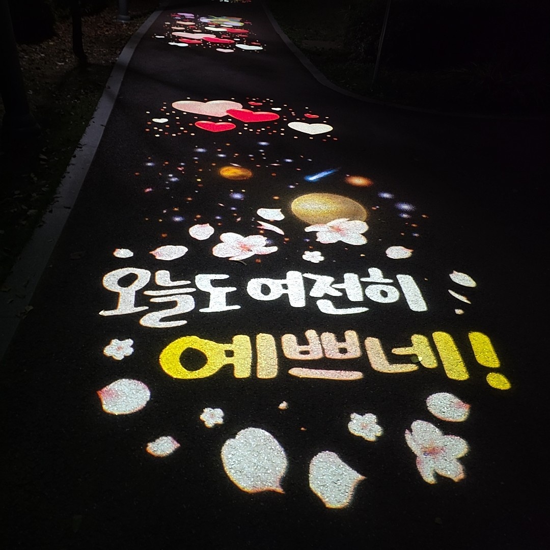 오늘도 활기차게 