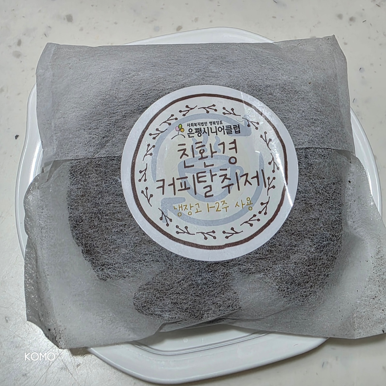 효과 있어요