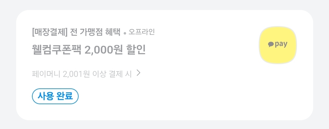 아아 300원