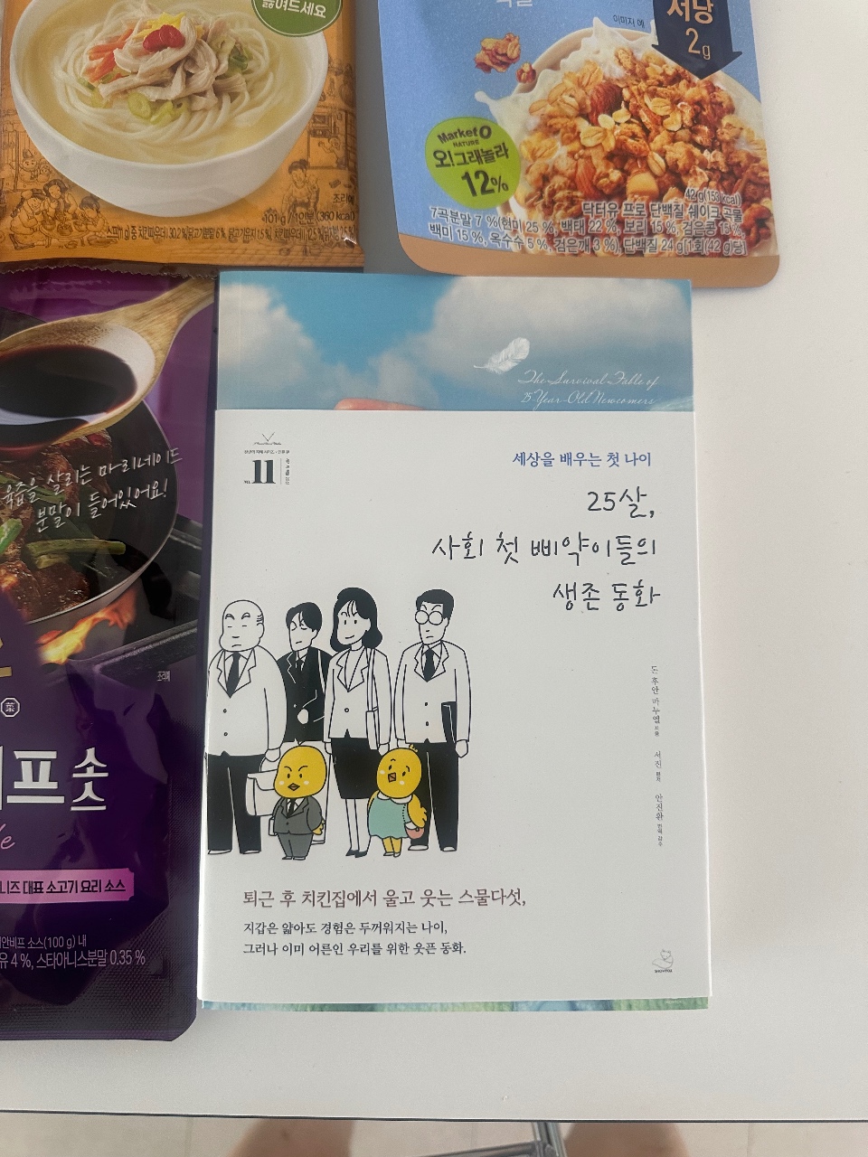 한식 음식 패키지와 한국 도서, 국물 요리 제품이 함께 놓여 있다.