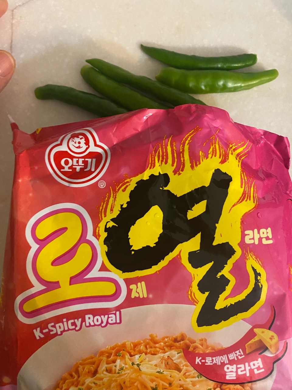 청양고추