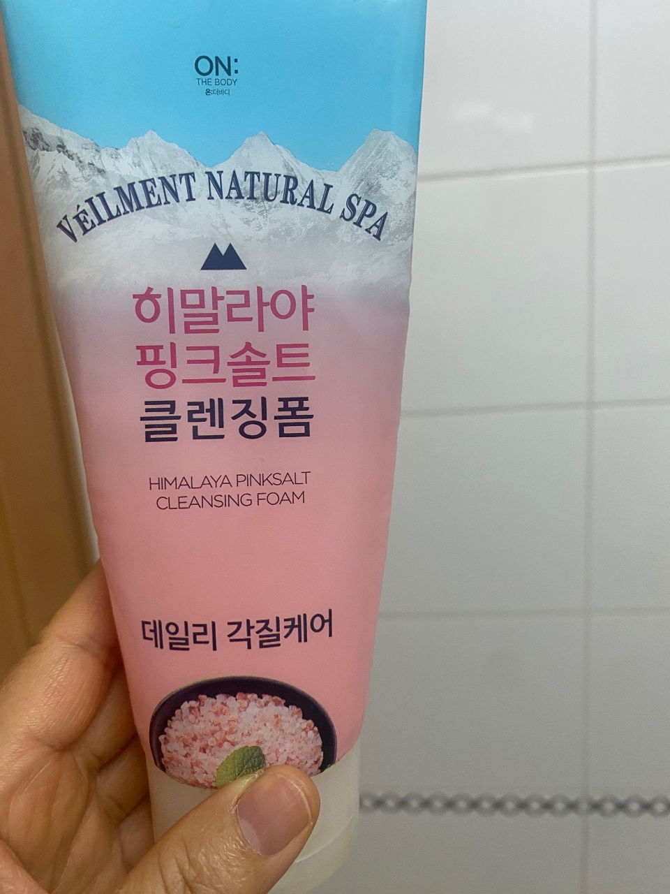 깨끗함