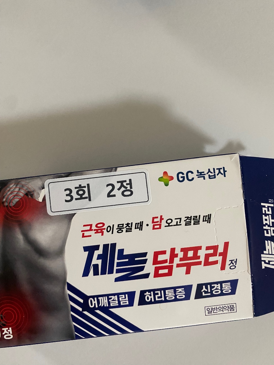 요가