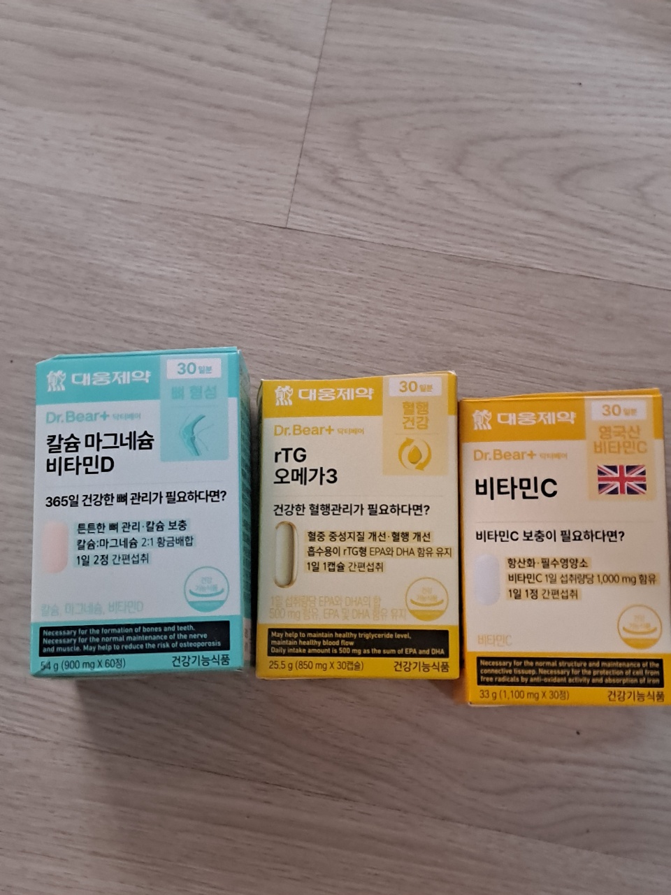 비타민 D와 오메가3, 비타민C 영양제 패키지