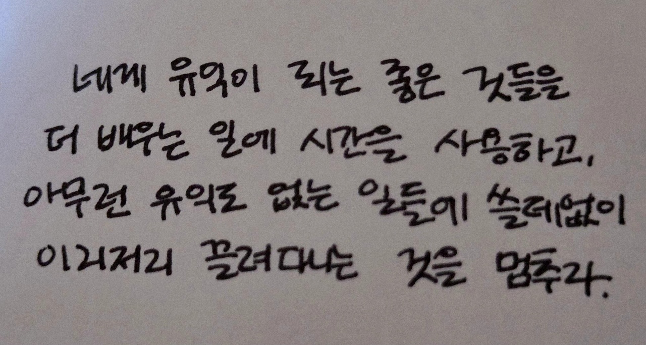 필사