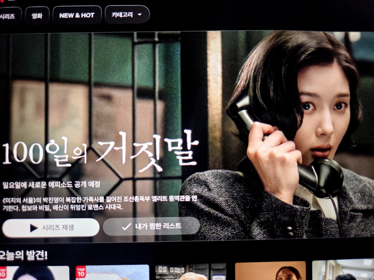 OTT콘텐츠 추천