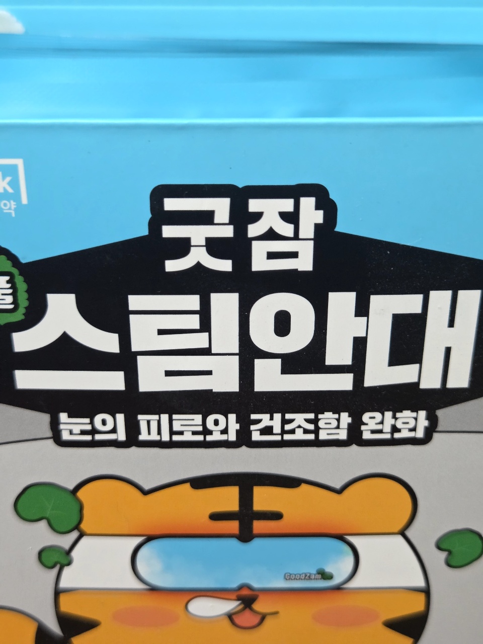 침대맡필수템