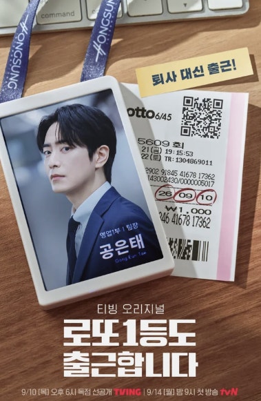 로또 1등 되고싶다