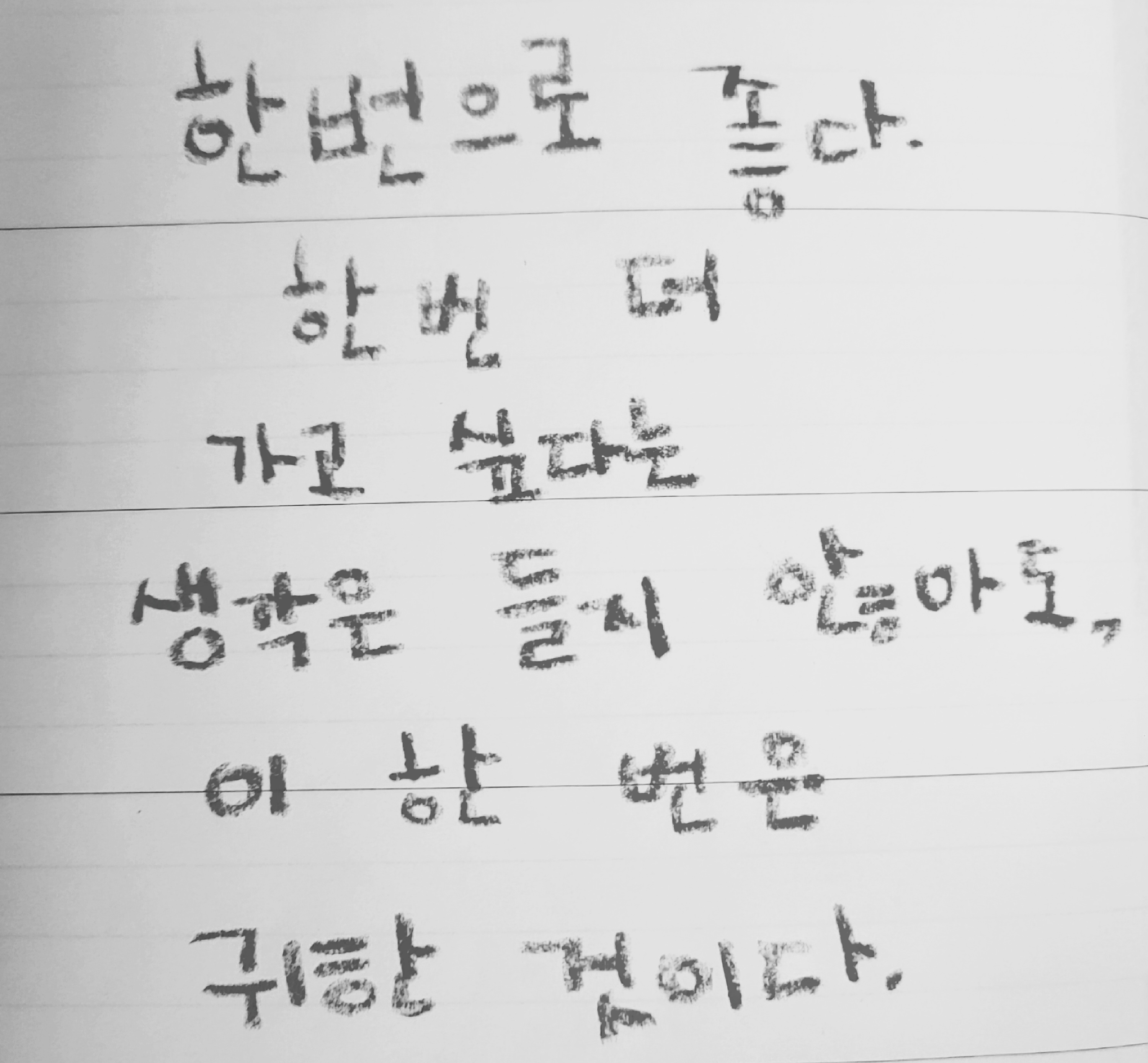 좋다