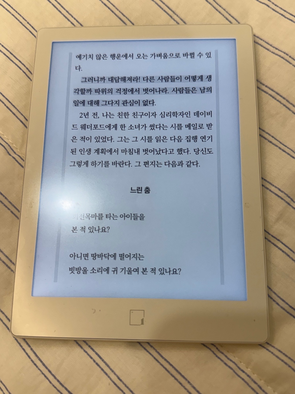 나는 4시간만 일한다 -팀페리스-