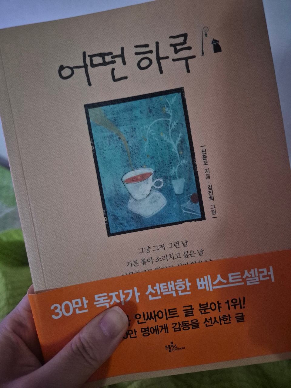 에세이