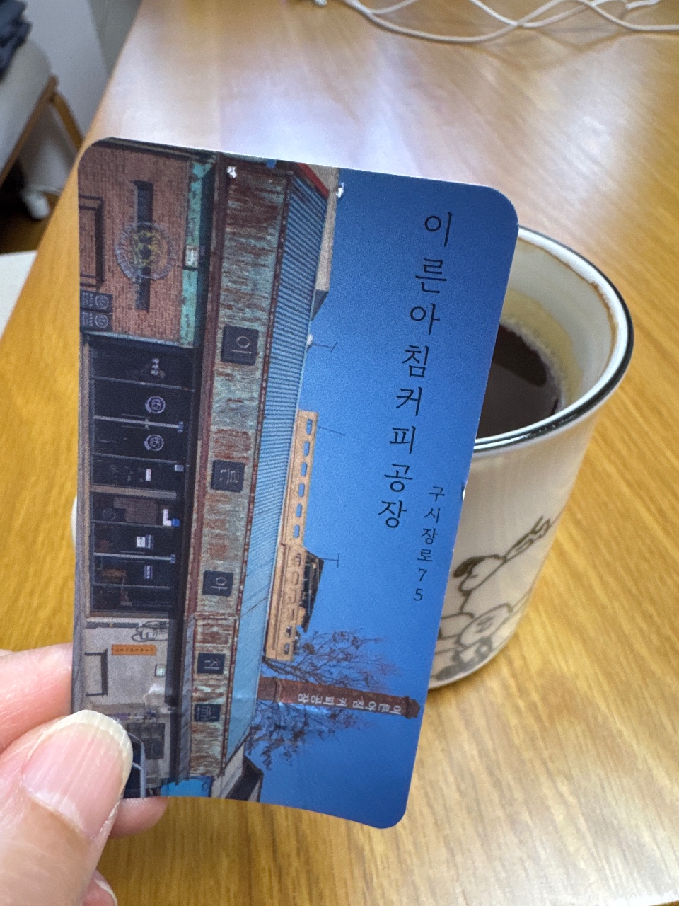 오늘의 커피