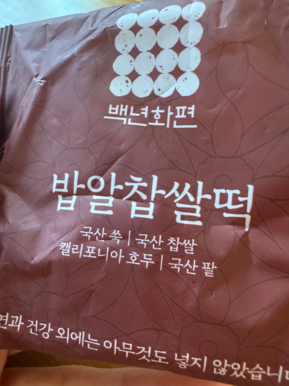 찹쌀떡
