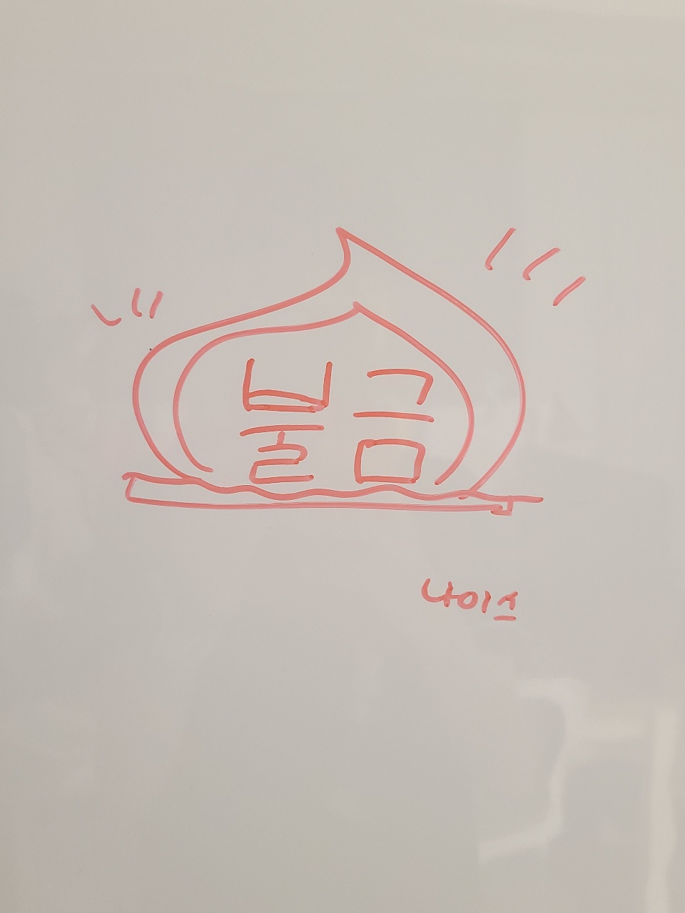 불금이다