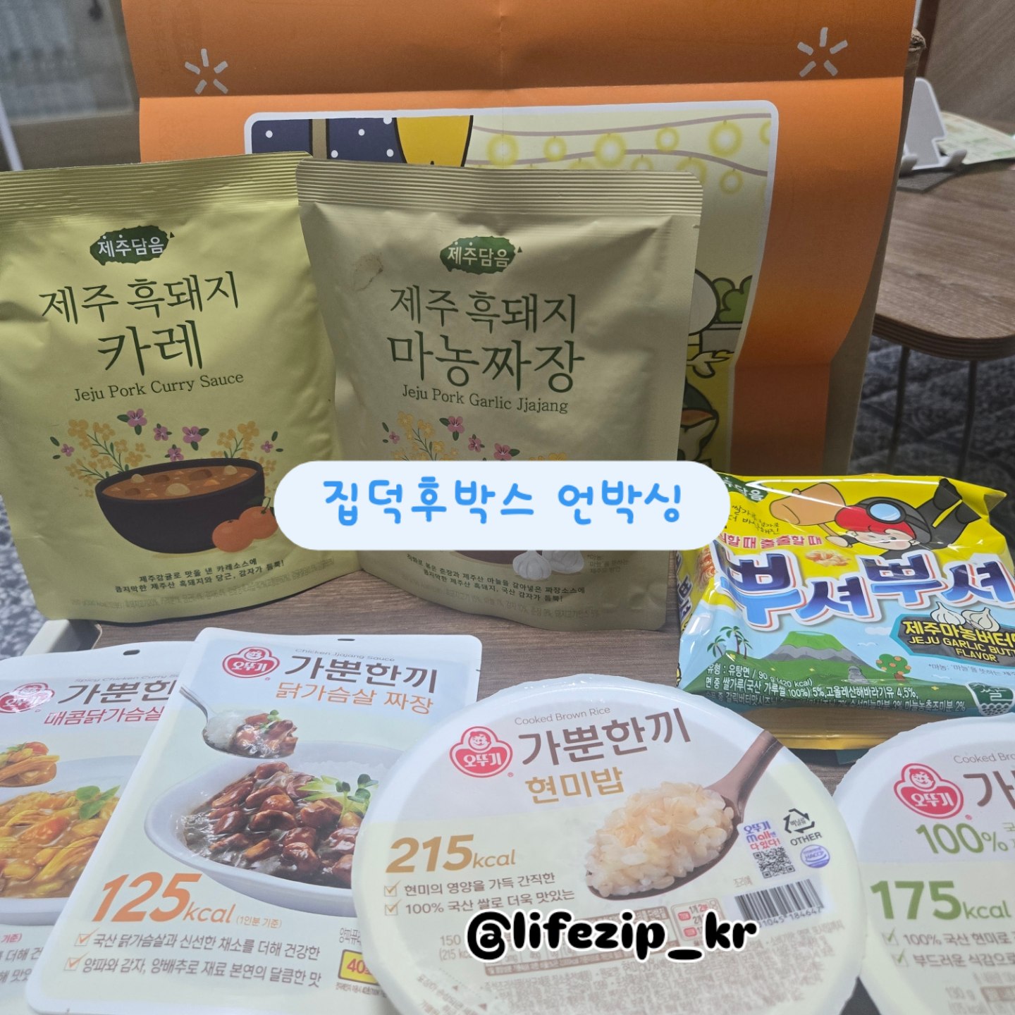 제주 흑돼지 카레와 마늘짜장, 밥 등 한국 식품 패키지 세트