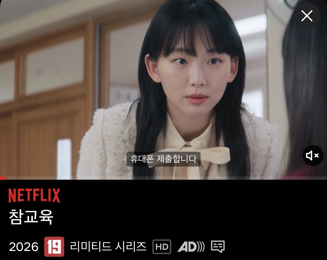 넷플릭스 도파민 드라마 추천 | 참교육