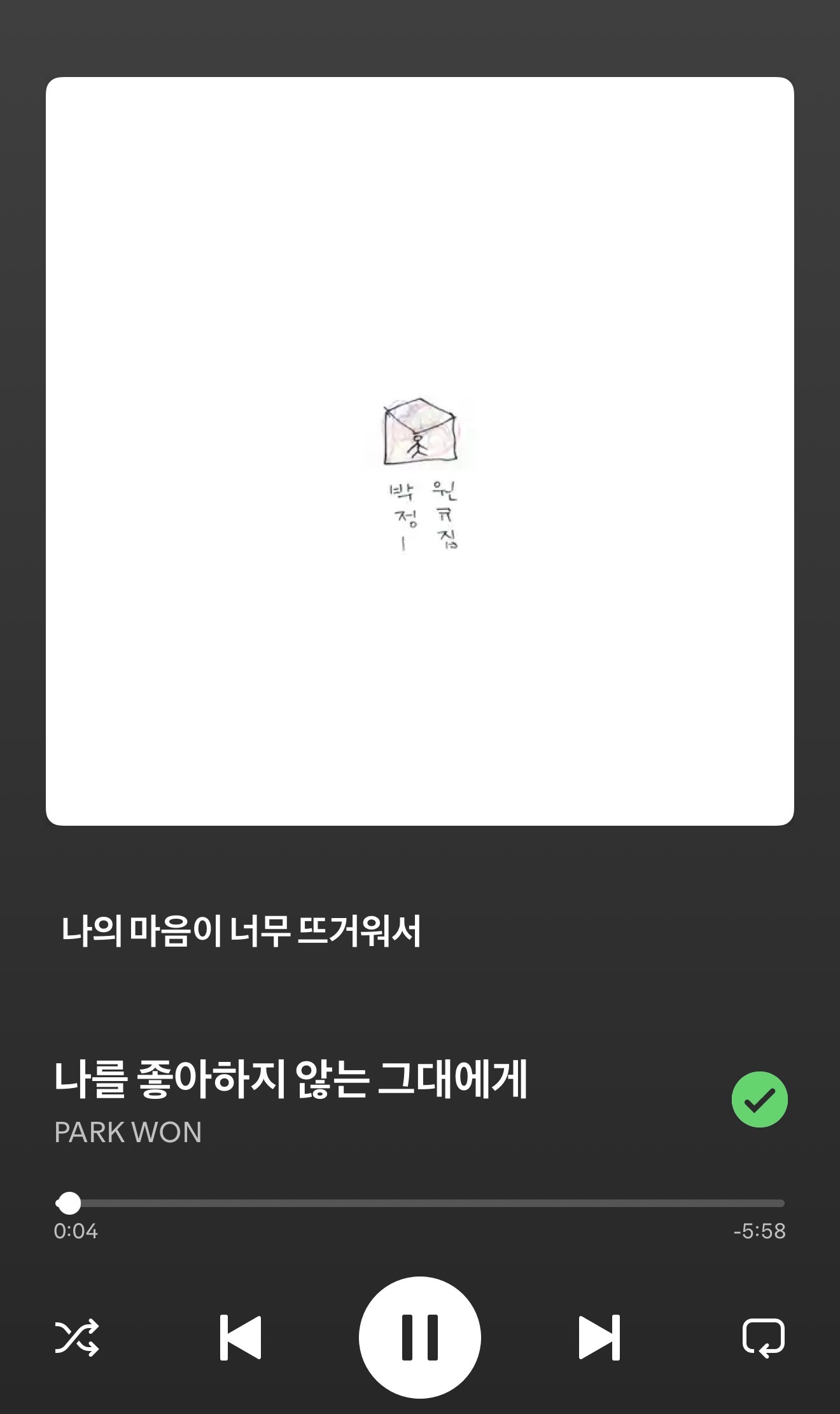 플레이리스트에 있는 노래를 소개합니다 🎧