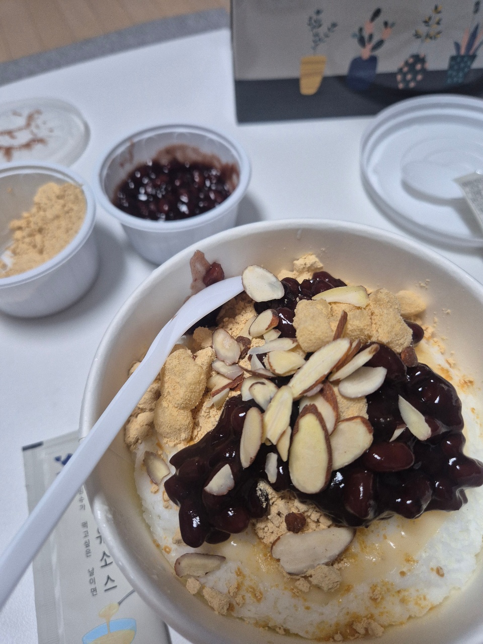 빙수 🍨 