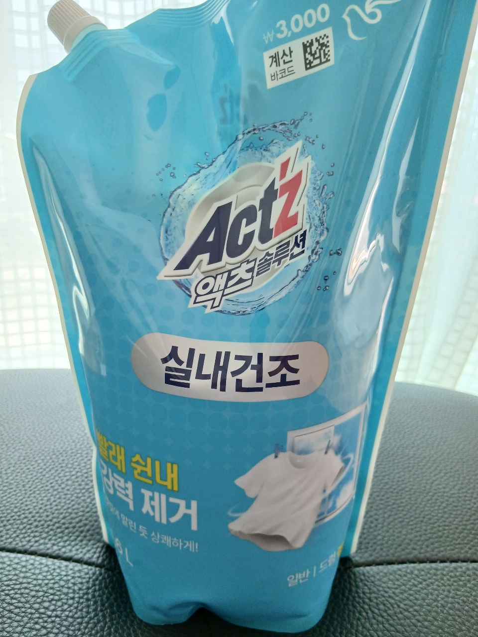 빨래 끝~