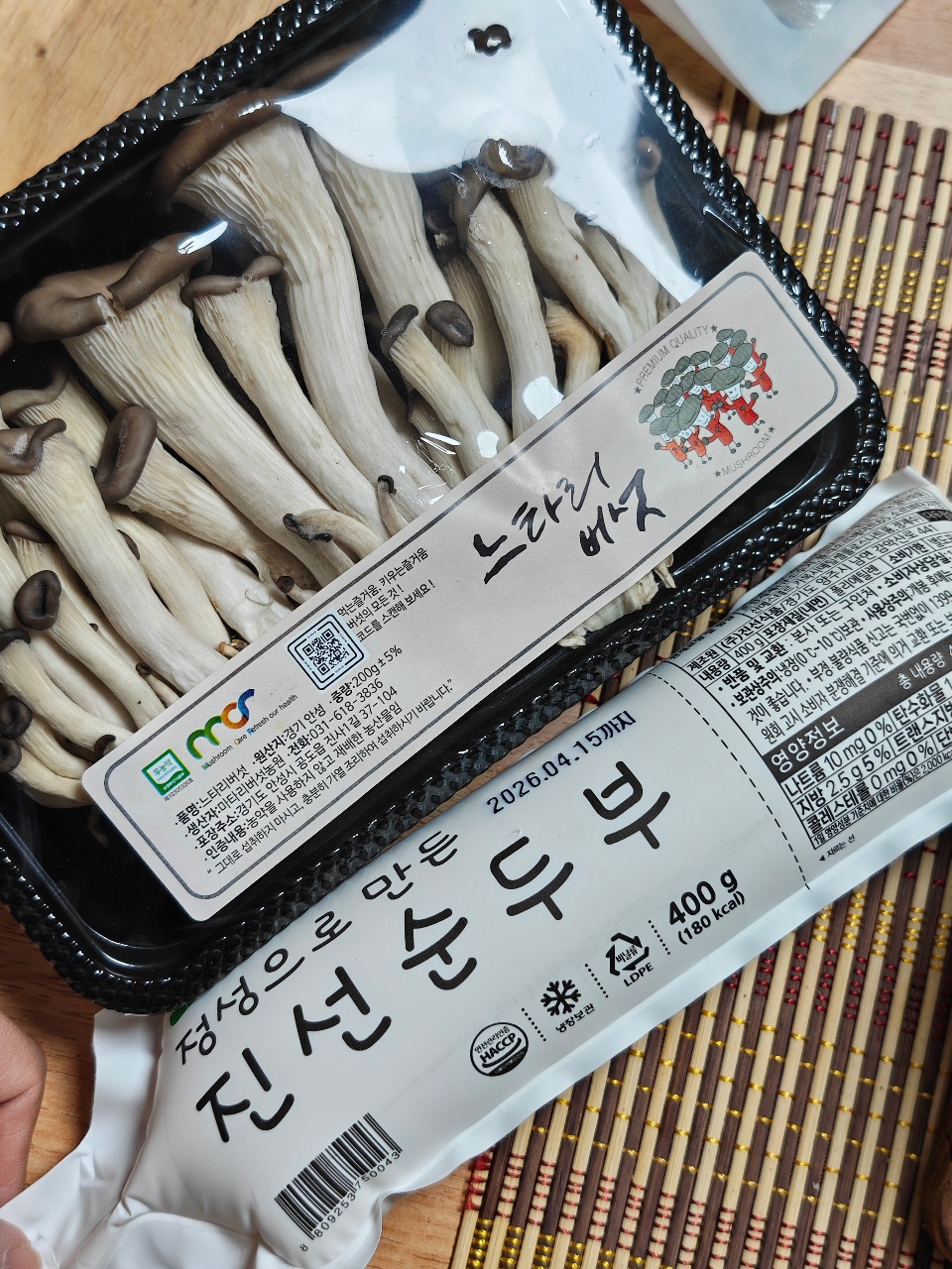 식자재 마트 좋아요😆