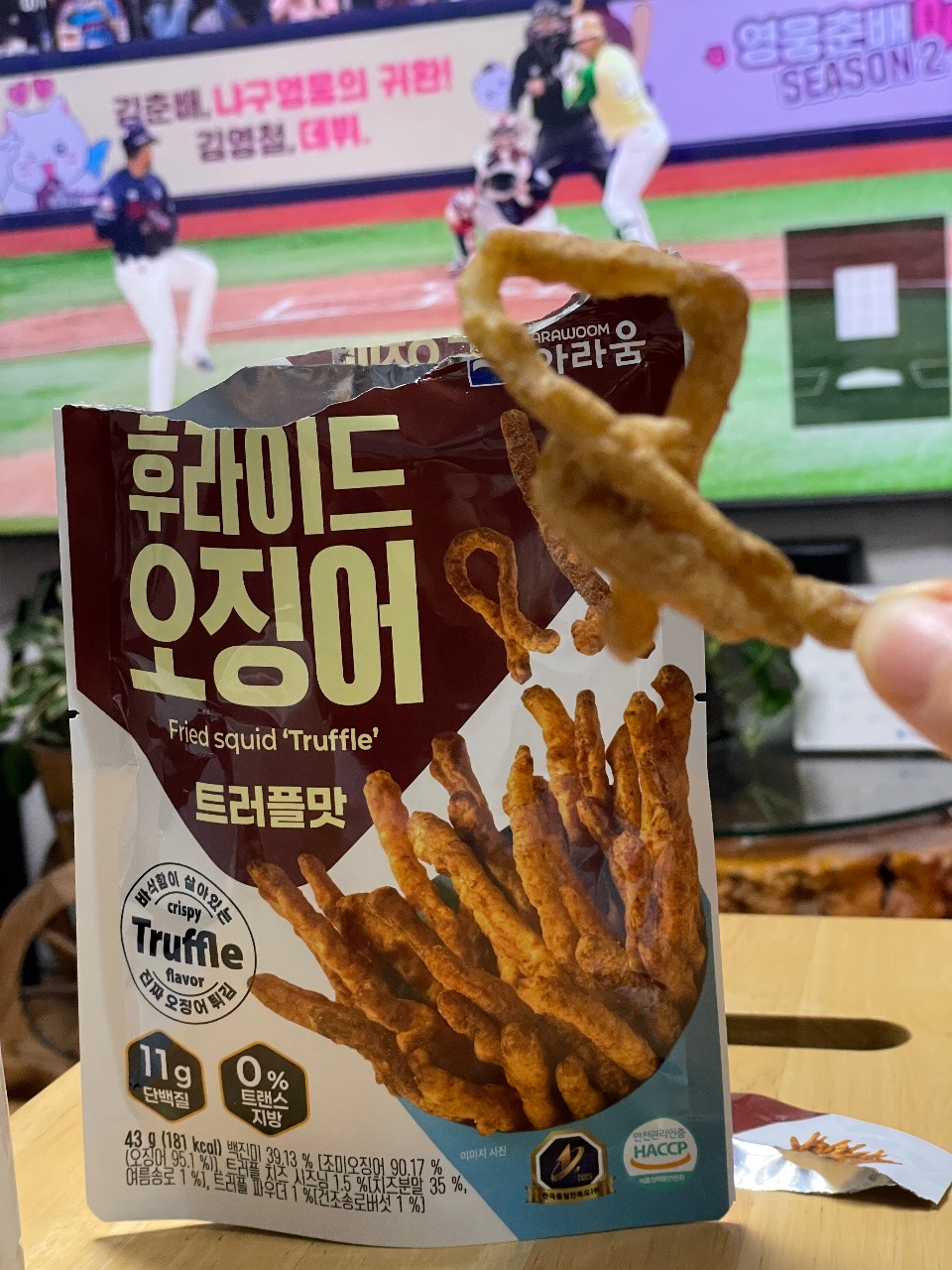 야구 경기장에서 촬영한 튀긴 오징어 과자 패키지