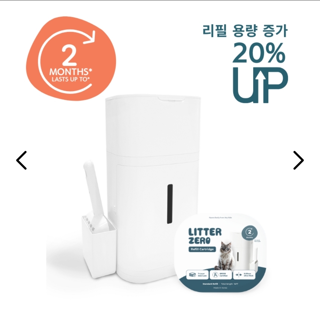 고양이 자동 화장실과 교체용 카트리지 리필 세트