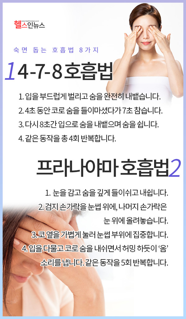 호흡법!