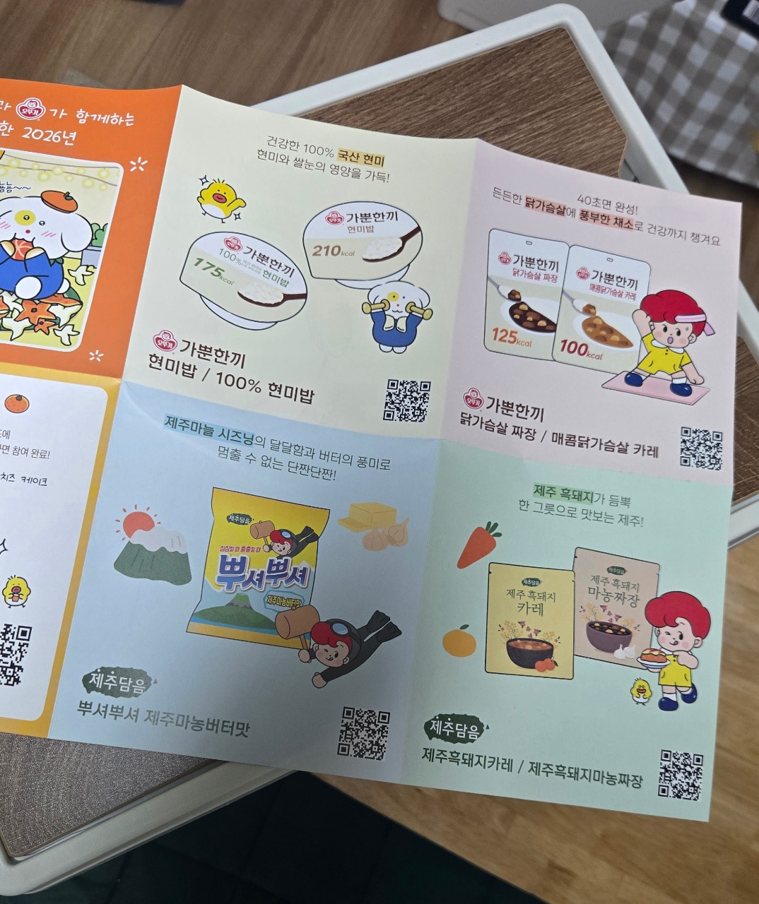 제주 음식 제품을 소개하는 카탈로그와 팜플렛