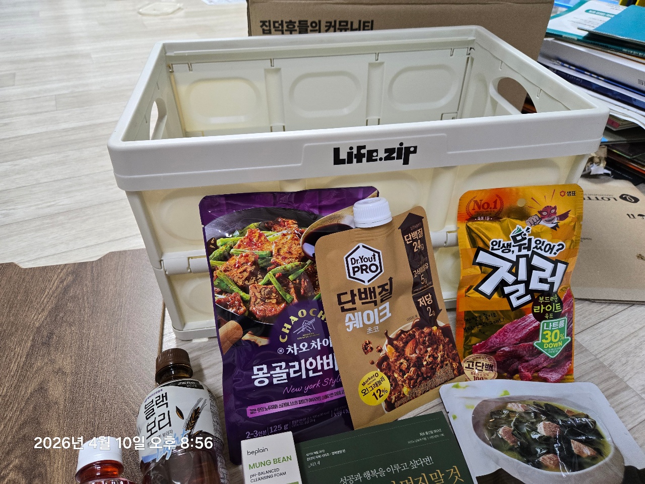 수납함과 함께 차려진 한식 간식과 반찬, 음료