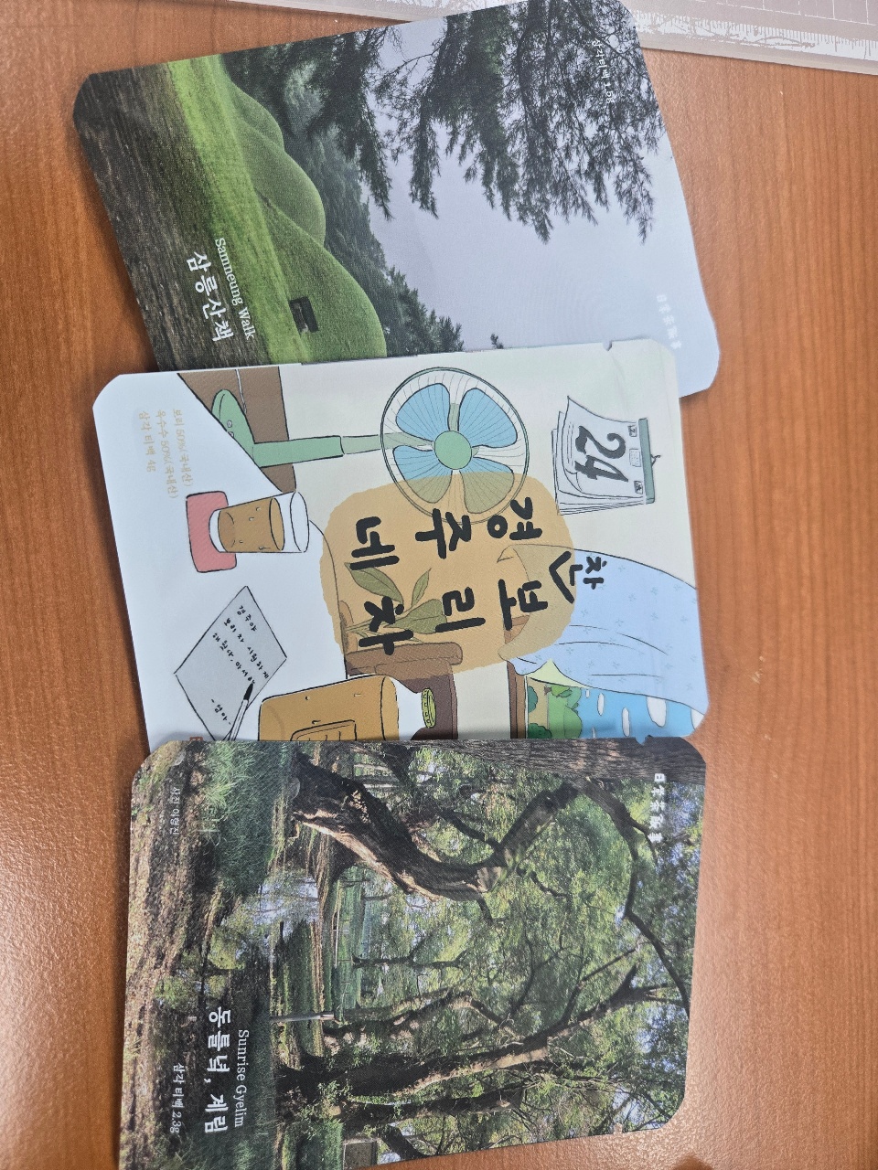 경주야 에서 나온 차세트~^^