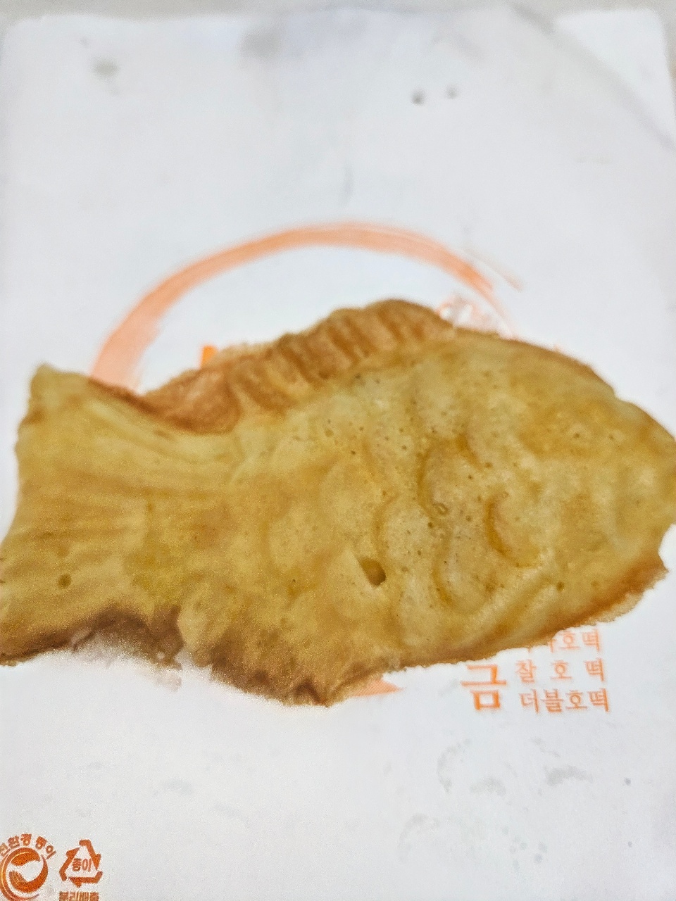 붕어빵 개시