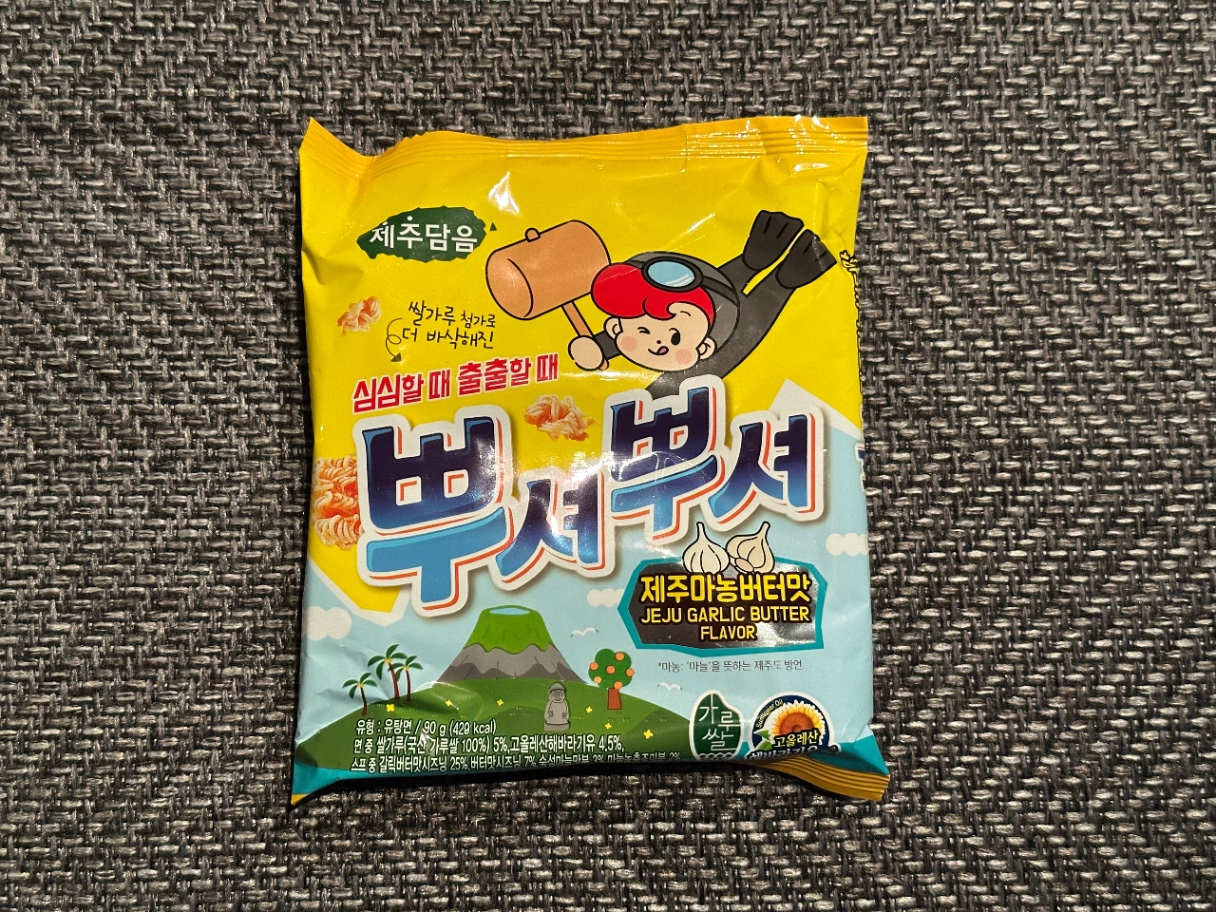 제주마늘버터맛 스낵이 담긴 노란 과자 봉지