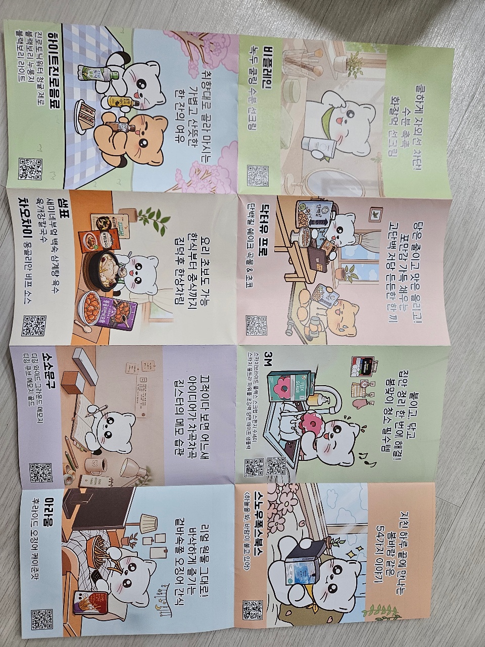 캐릭터 인형이 그려진 한글 텍스트 카드와 스티커 모음