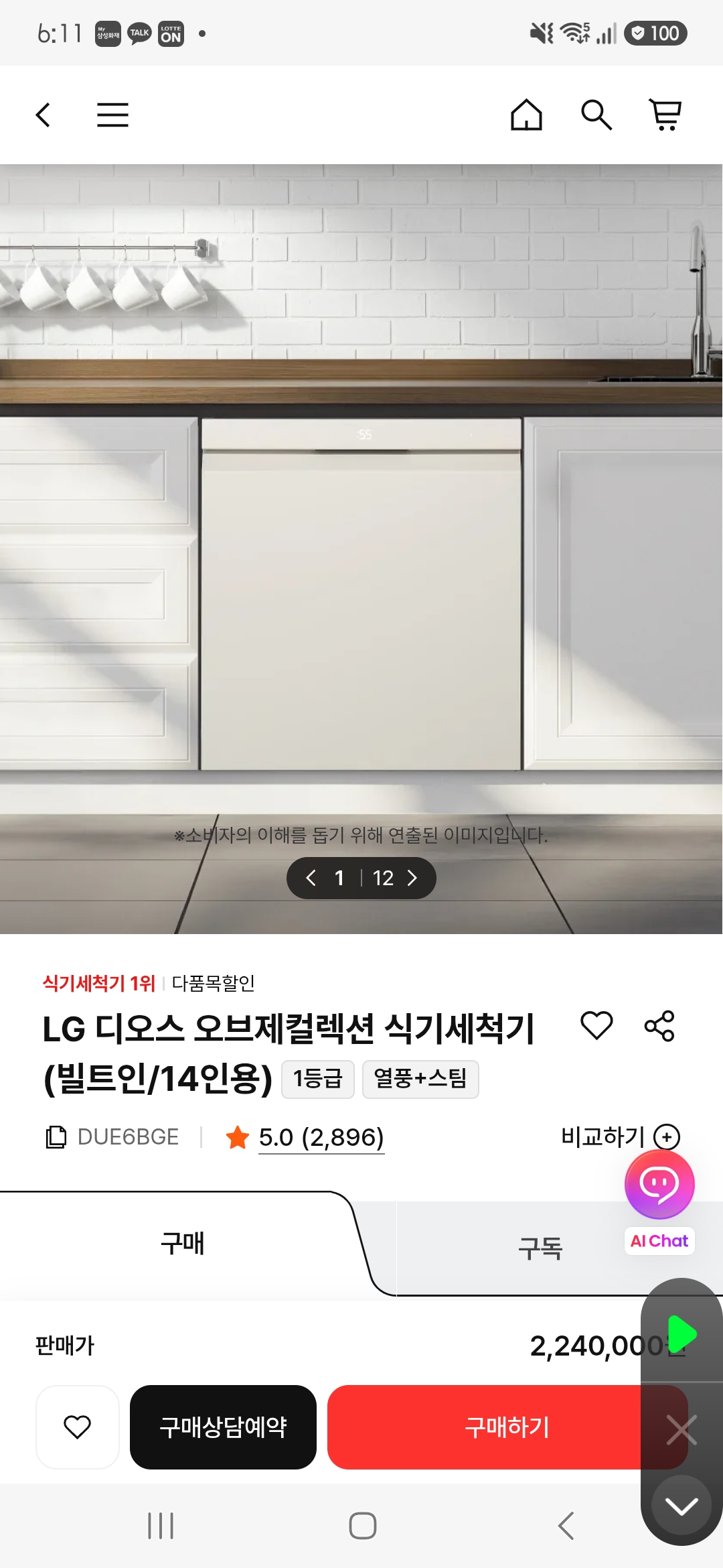 욕망가전.. 넘나 갖고픈거