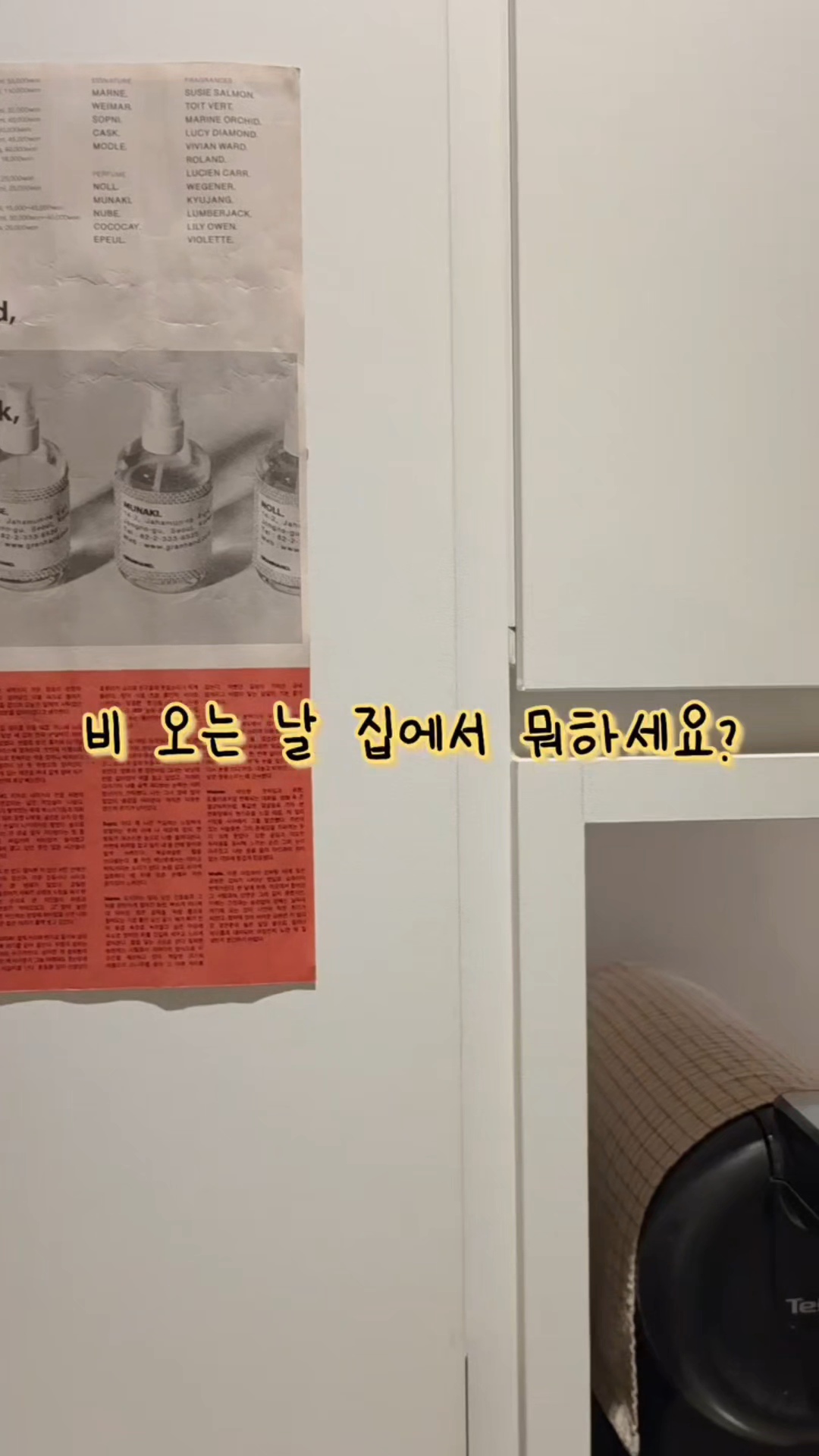 [zip미션]비오는 날 집에서 뭐하세요?