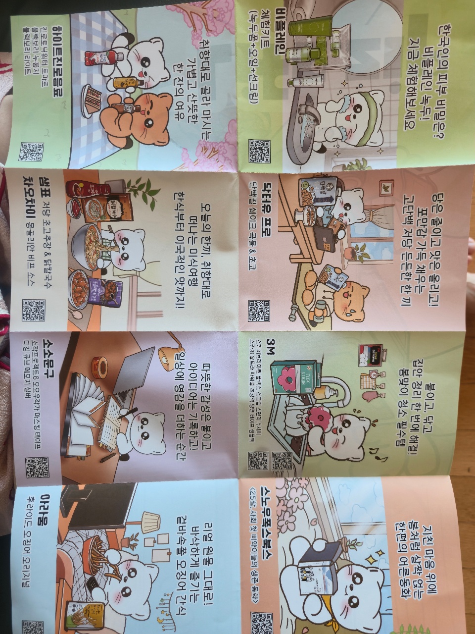 캐릭터 인형이 등장하는 일상생활 장면들을 그린 카드북