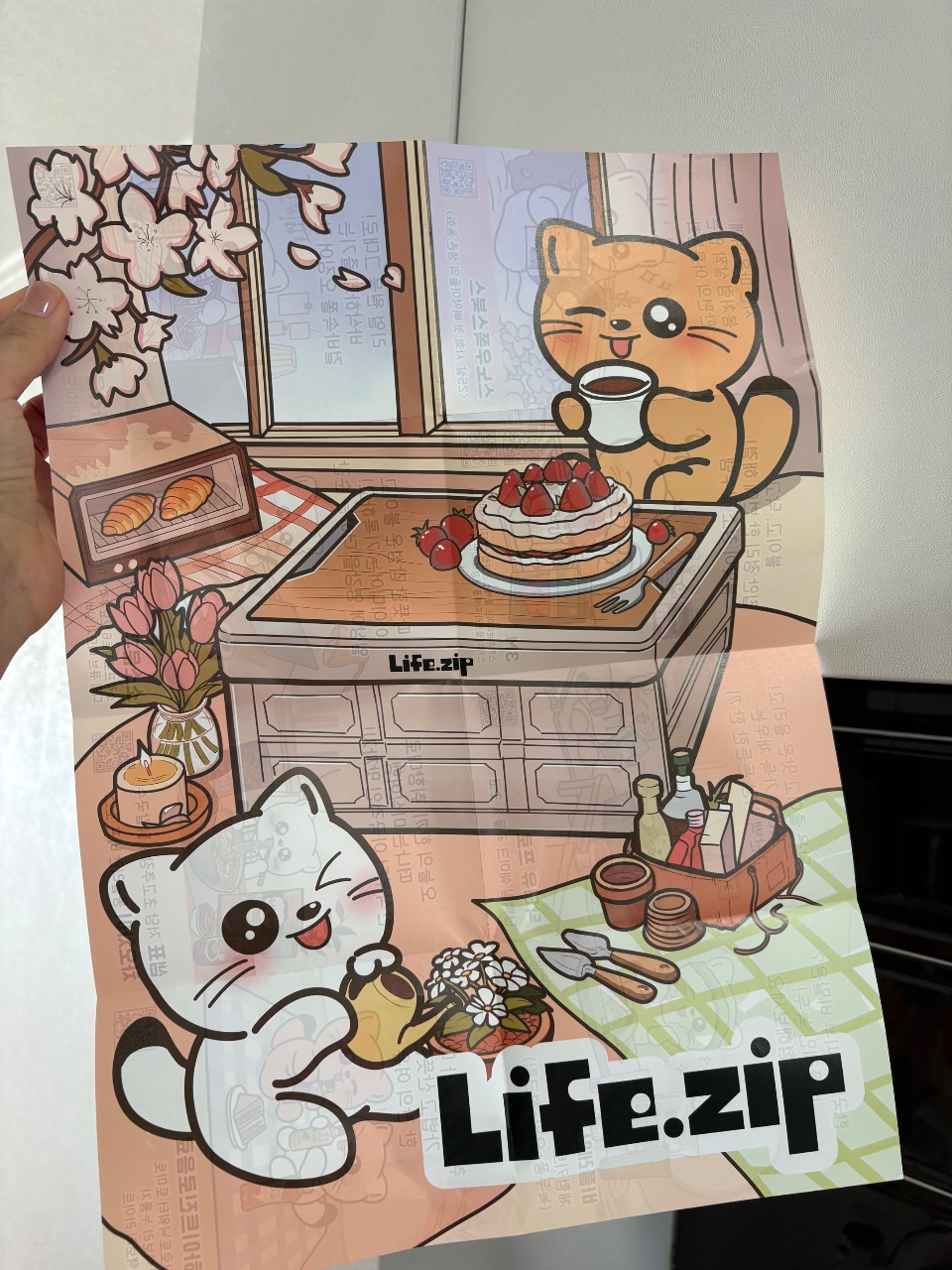 귀여운 고양이 인형과 음식이 그려진 라이프집 커뮤니티 포스터