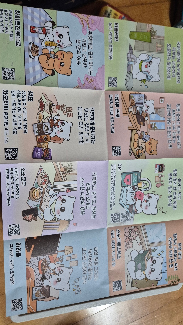 캐릭터 일러스트와 한글 텍스트가 있는 여러 장의 인쇄물